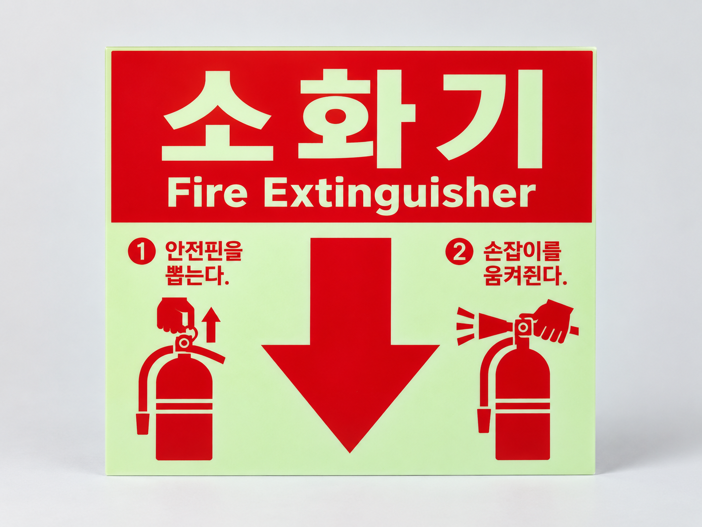 소방 피난 비상 표시 분류 미디어